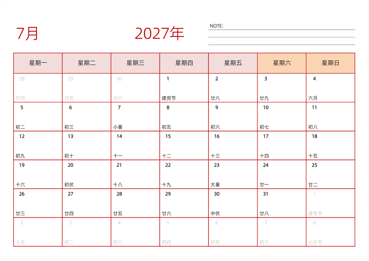 2027年7月日历